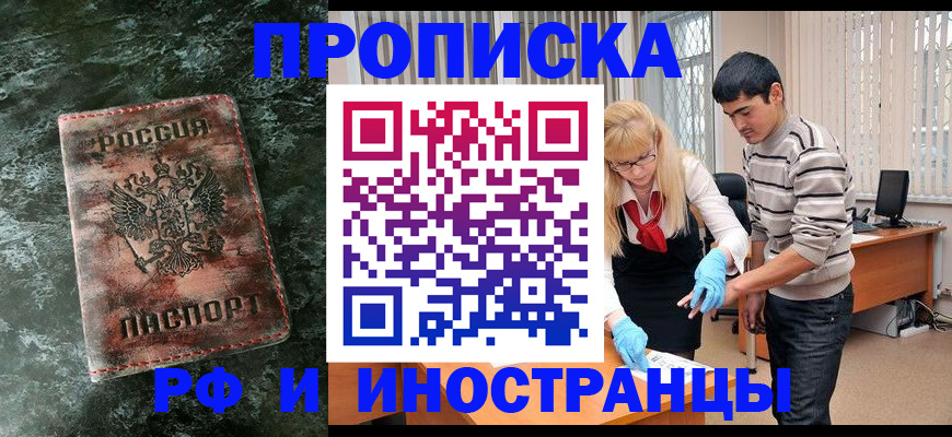 временная регистрация собственник в Ногинске